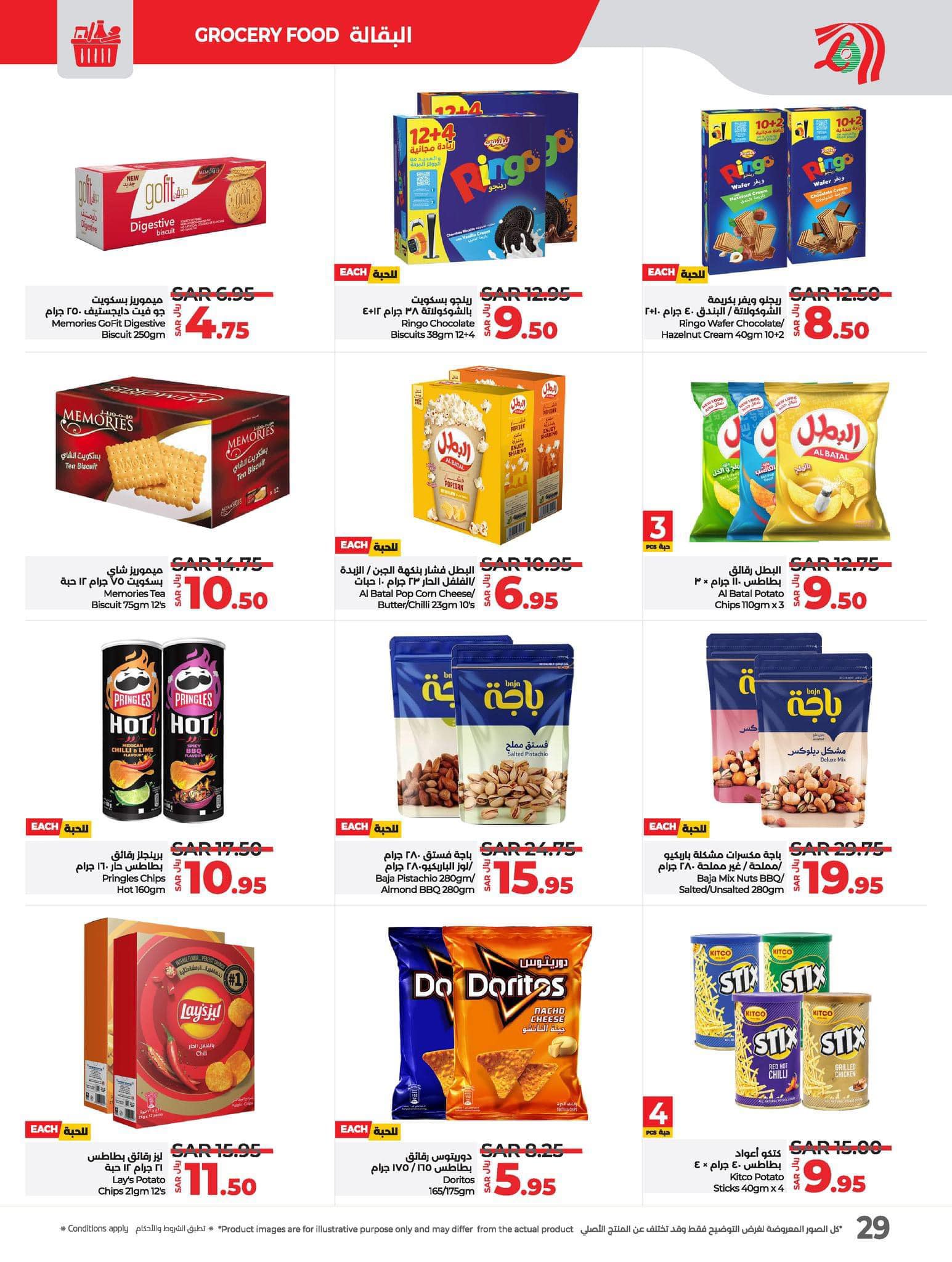 lulu-dammam-shati offers from 4dec to 10dec 2024 عروض لولو الدمام الشاطئ من 4 ديسمبر حتى 10 ديسمبر 2024 صفحة رقم 55